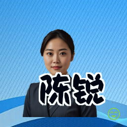 陈锐